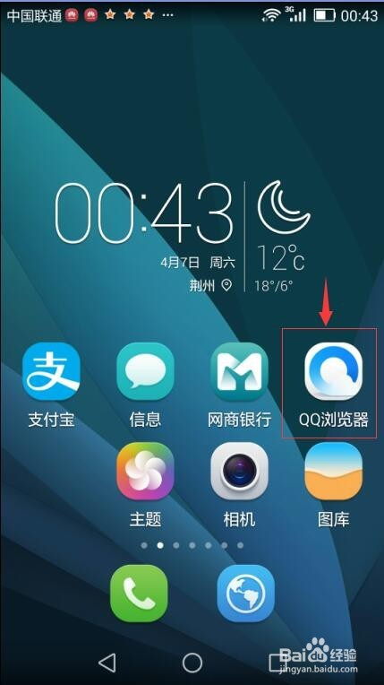 怎样在QQ浏览器中使用微信助手