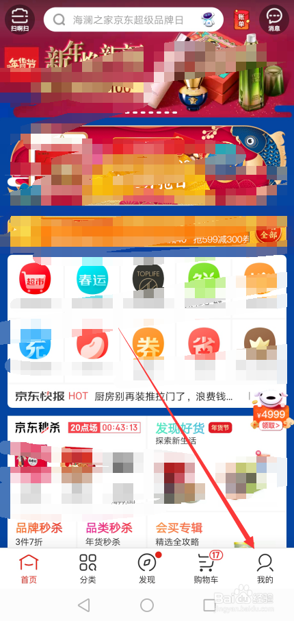 京东保价在哪申请?怎么申请手机京东价格保护