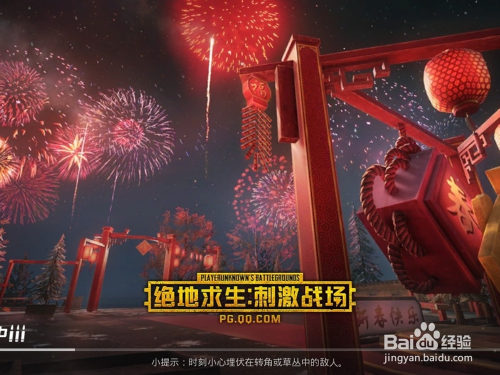 和平精英闹元宵抽永久降落伞活动攻略