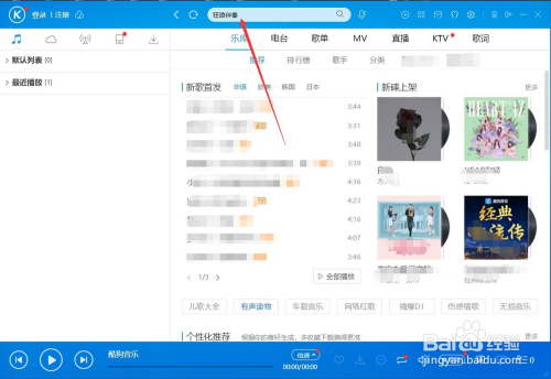 狂浪伴奏怎么下载