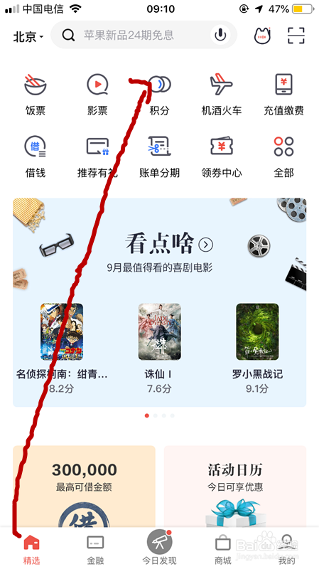 招行信用卡积分如何兑换腾讯视频会员