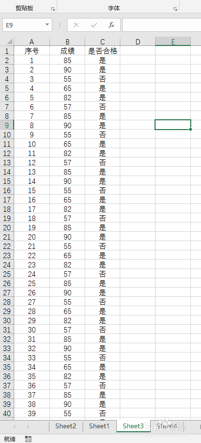 Excel固定标题行
