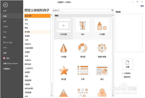 怎样创建四叶草