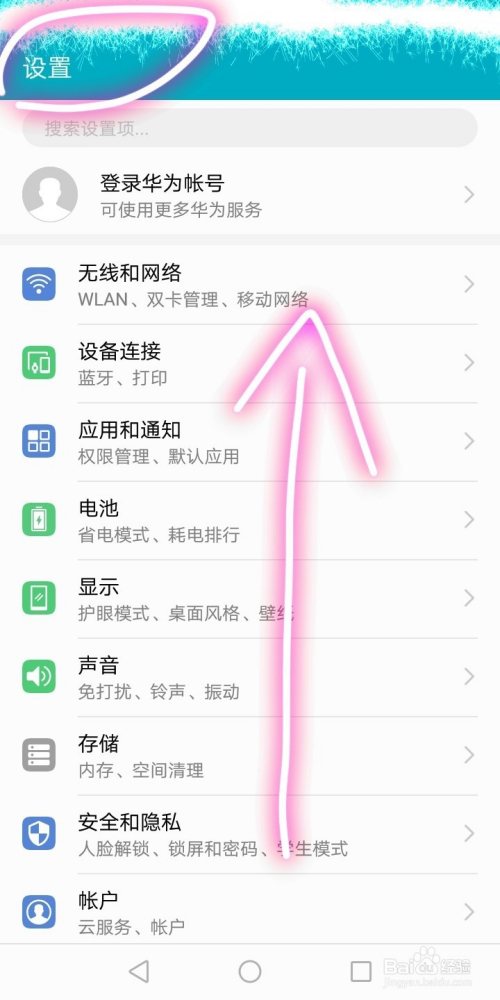 荣耀7A如何开启小屏模式