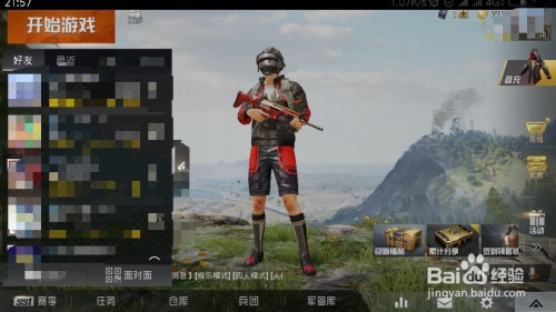 和平精英还有刺激战场的好友吗 游戏好友还有吗