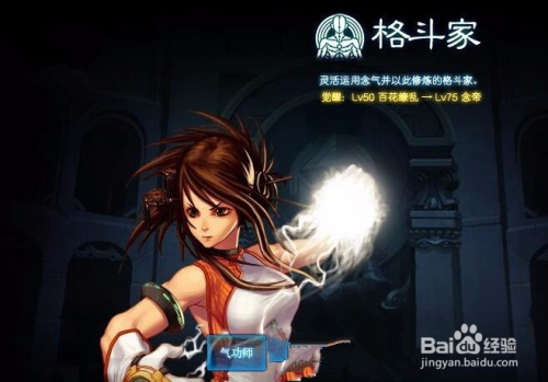 DNF女气功师刷图如何加点