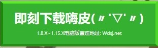 如何免费下载Minecraft原版游戏