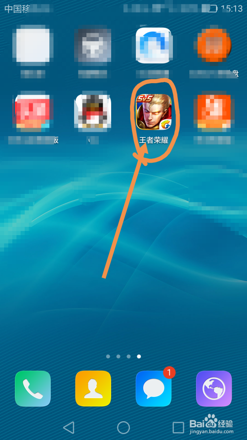 王者荣耀怎么选择清晰度