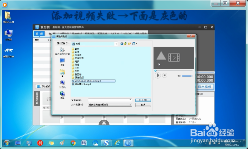 如何爱剪辑不能打开已经录制的视频文件