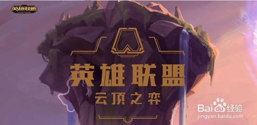 lol云顶之弈怎么看战绩 云顶之弈战绩在哪看