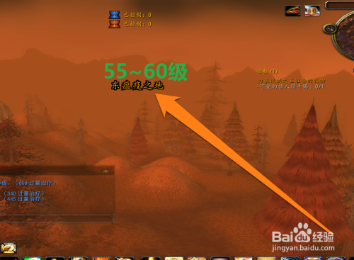 魔兽世界1.12 联盟练级攻略