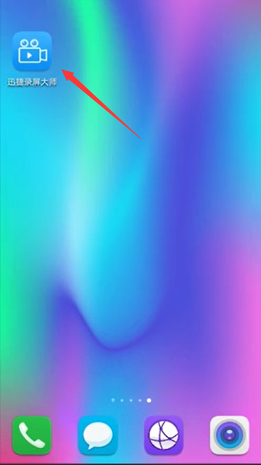 华为手机怎么录屏