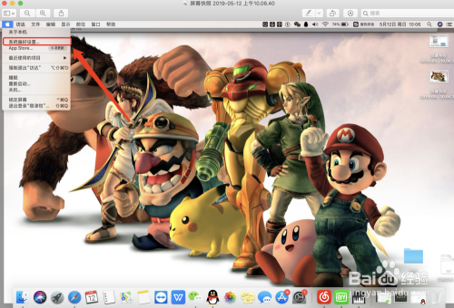 Macbook如何开启三指拖移