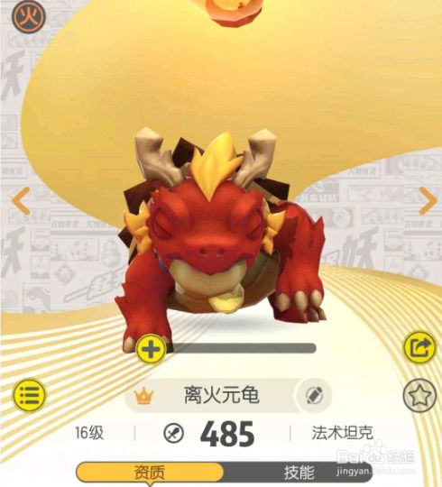 一起来捉妖坦克妖灵选择什么好 培养什么坦克