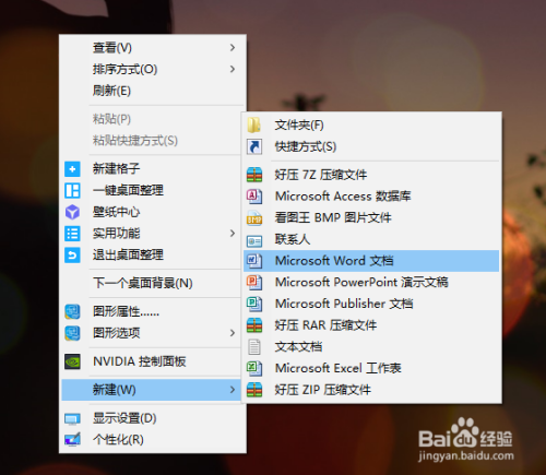 Word2010 如何完成简单的公式输入