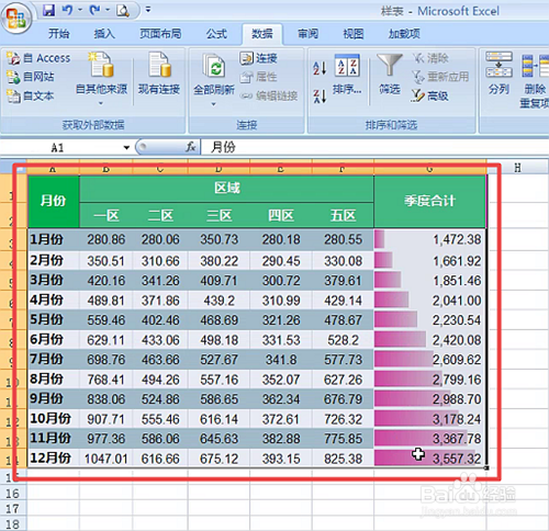 Excel根据单元格颜色排序的方法