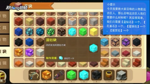 迷你世界怎么召唤人物