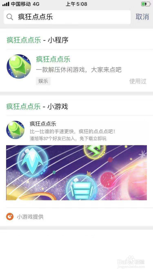 疯狂点点乐攻略大全 所有关卡图文通关攻略