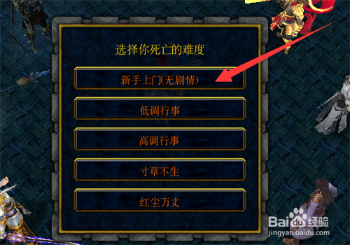 魔兽rpg遮天之路V1.0正式版完美开局及任务攻略