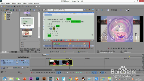 vegas中如何删除视频上的标记