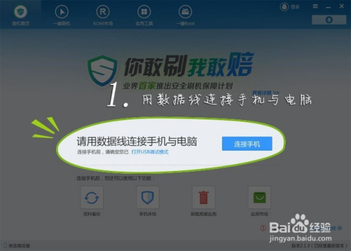 三星5830怎么刷机