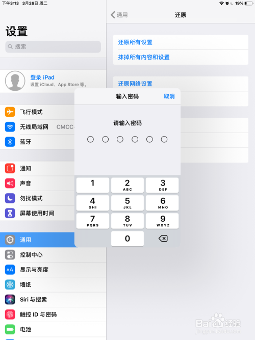 苹果手机触摸屏不灵敏,该怎么办