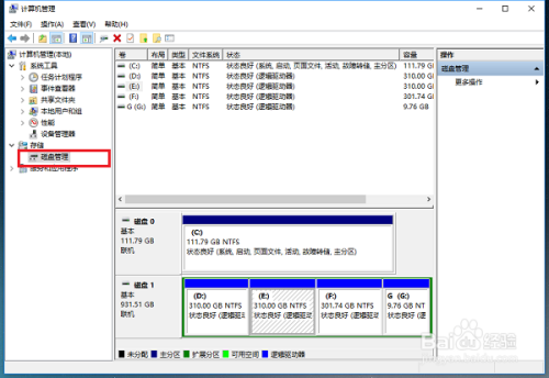 win10系统怎么显示/隐藏盘符