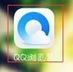 怎么样才能进入手机QQ浏览器的小程序