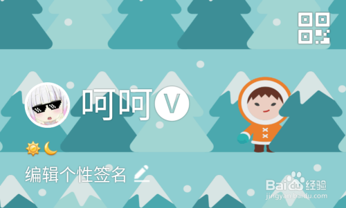 QQ昵称怎么加V,QQ昵称加V方法