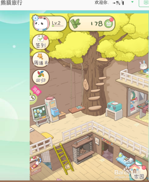 熊猫旅行小游戏的玩法