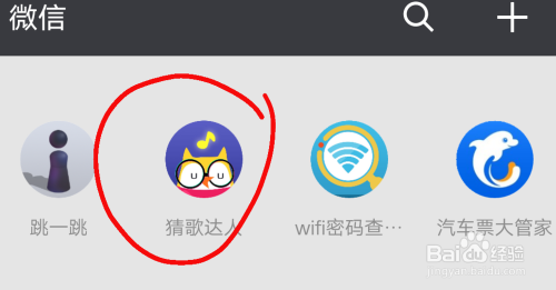 如何玩转微信小游戏猜歌达人