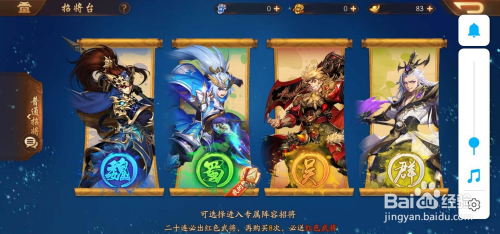 少年三国志2升级攻略