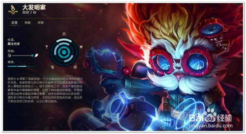 LOL中单大头符文推荐