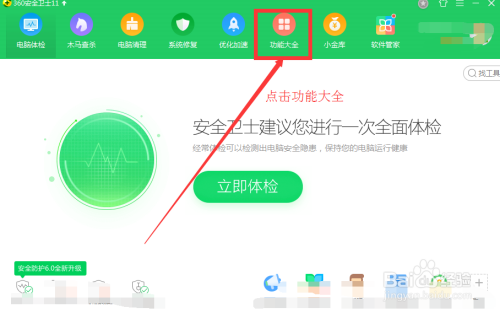 windows系统如何一键备份还原