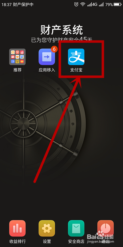如何设置支付宝余额宝支付优先