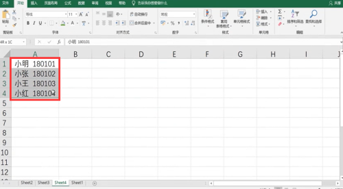 excel如何拆分单元格里的数据