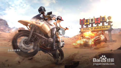 pubg mobile lite怎么安装