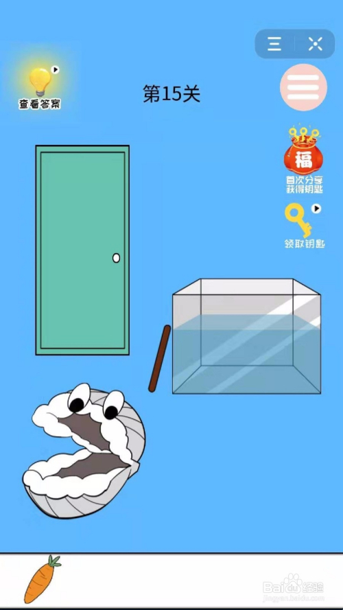 妈妈藏萝卜:怎么过第15-16关