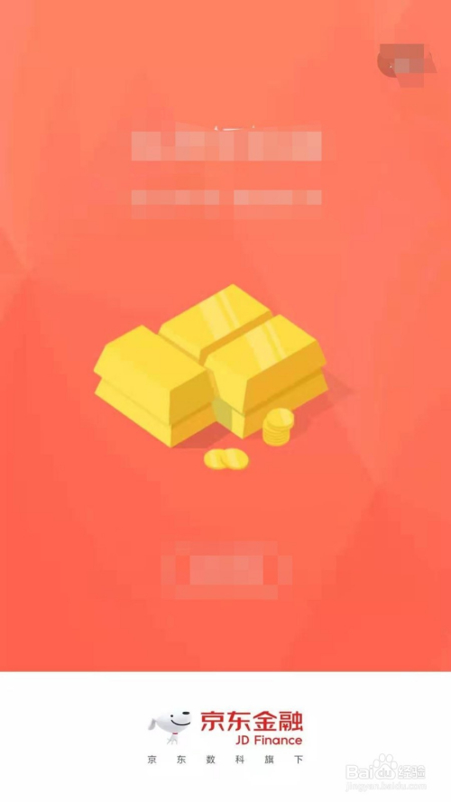 京东金融APP怎么添加银行卡