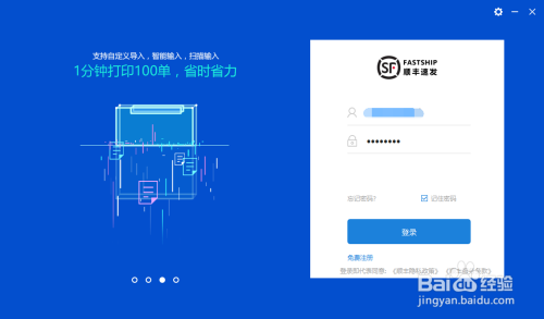 如何快速获取顺丰速发系统配套打印机驱动