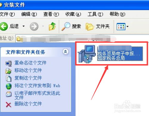 如何正确安装税务总局电子申报系统