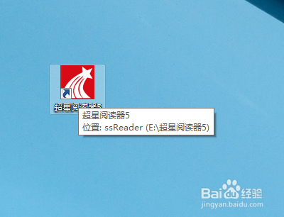 超星阅读器5如何打开文件