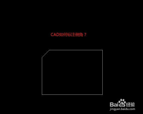 CAD如何标注倒角