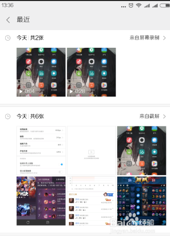小米手机怎么录制视频