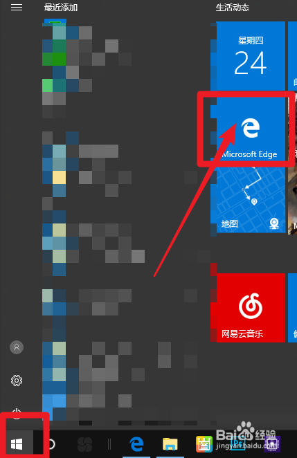 win10 edge浏览器怎么添加扩展插件