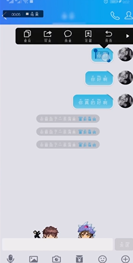 QQ怎么转发聊天记录