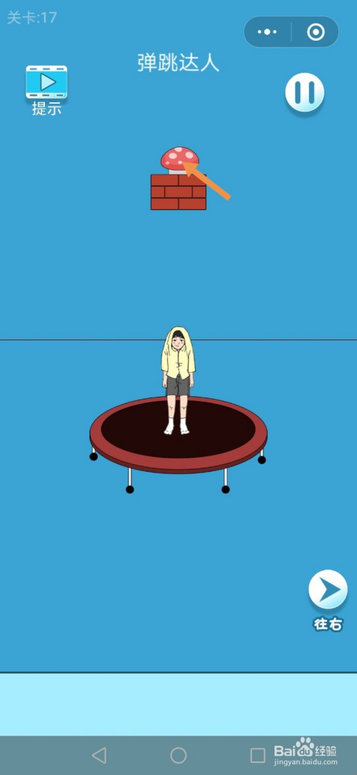 微信小游戏脑力大逃亡第17、18、19、20关攻略