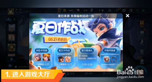 王者荣耀怎么用体验卡兑换礼包