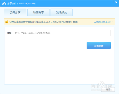 JAVA百度云盘下载