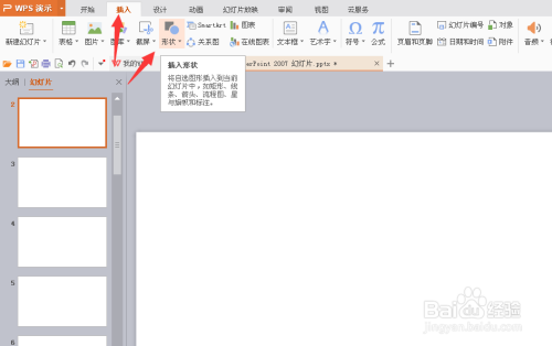 怎么把ppt中的多个图形进行组合